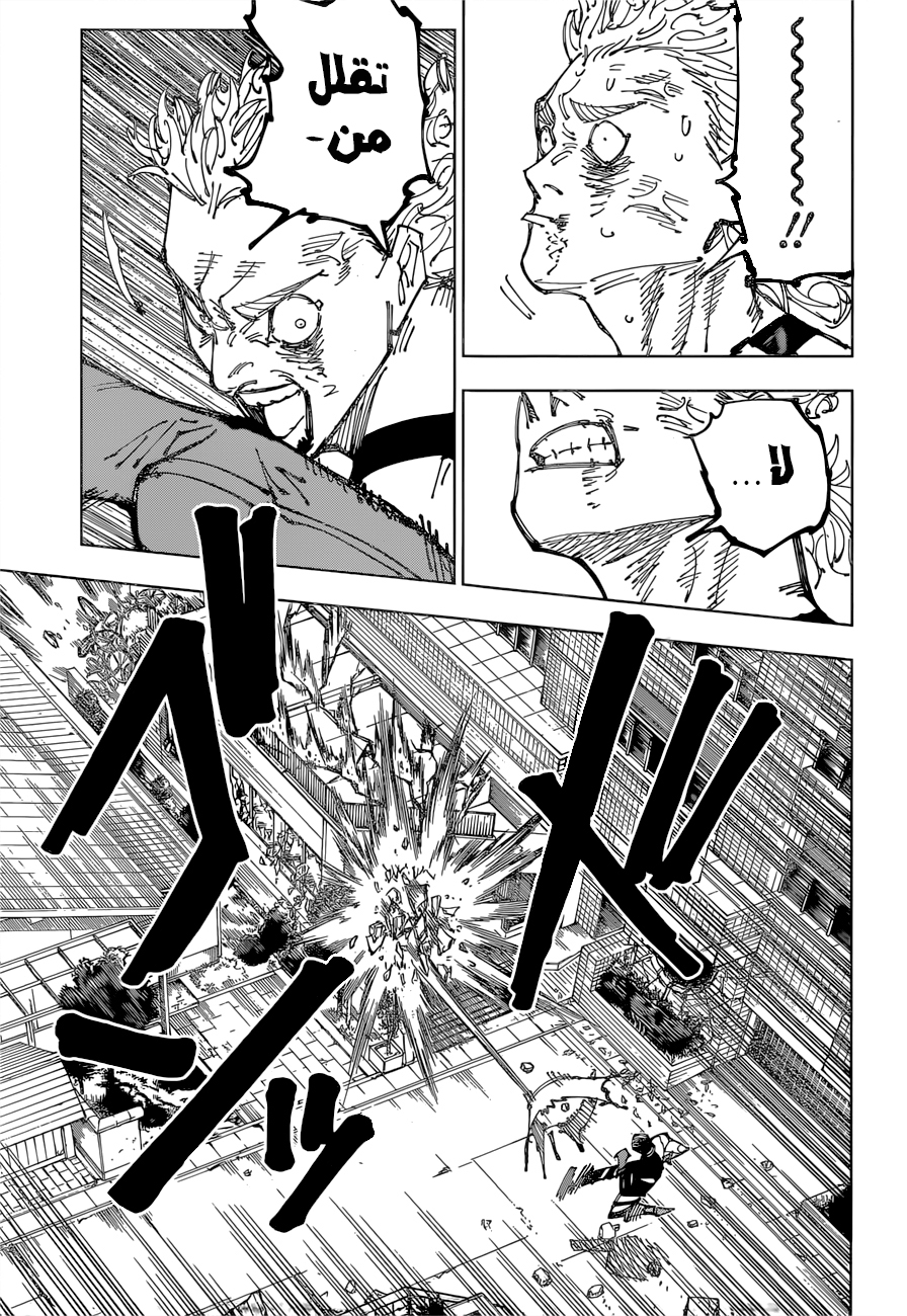 Jujutsu Kaisen: Chapter 169 - Page 18