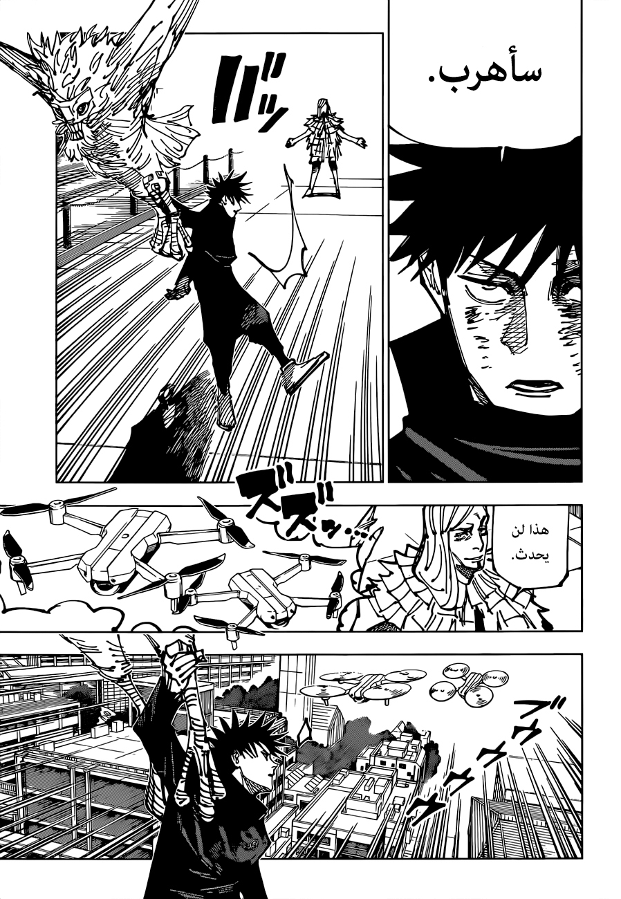 Jujutsu Kaisen: Chapter 170 - Page 10