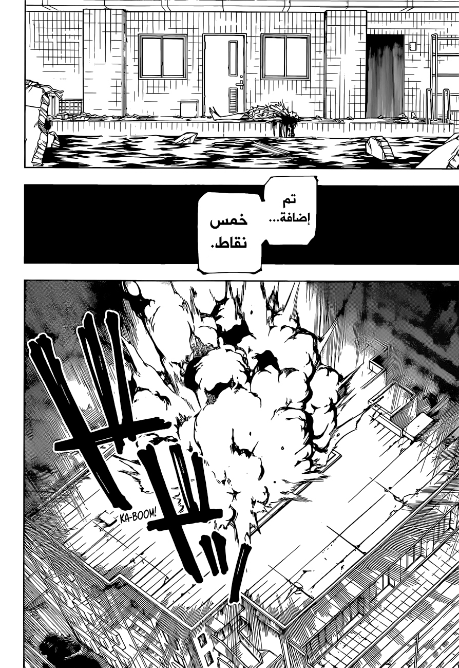 Jujutsu Kaisen: Chapter 173 - Page 5