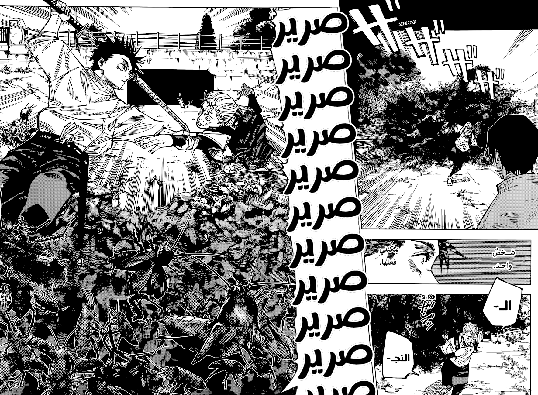 Jujutsu Kaisen: Chapter 174 - Page 6