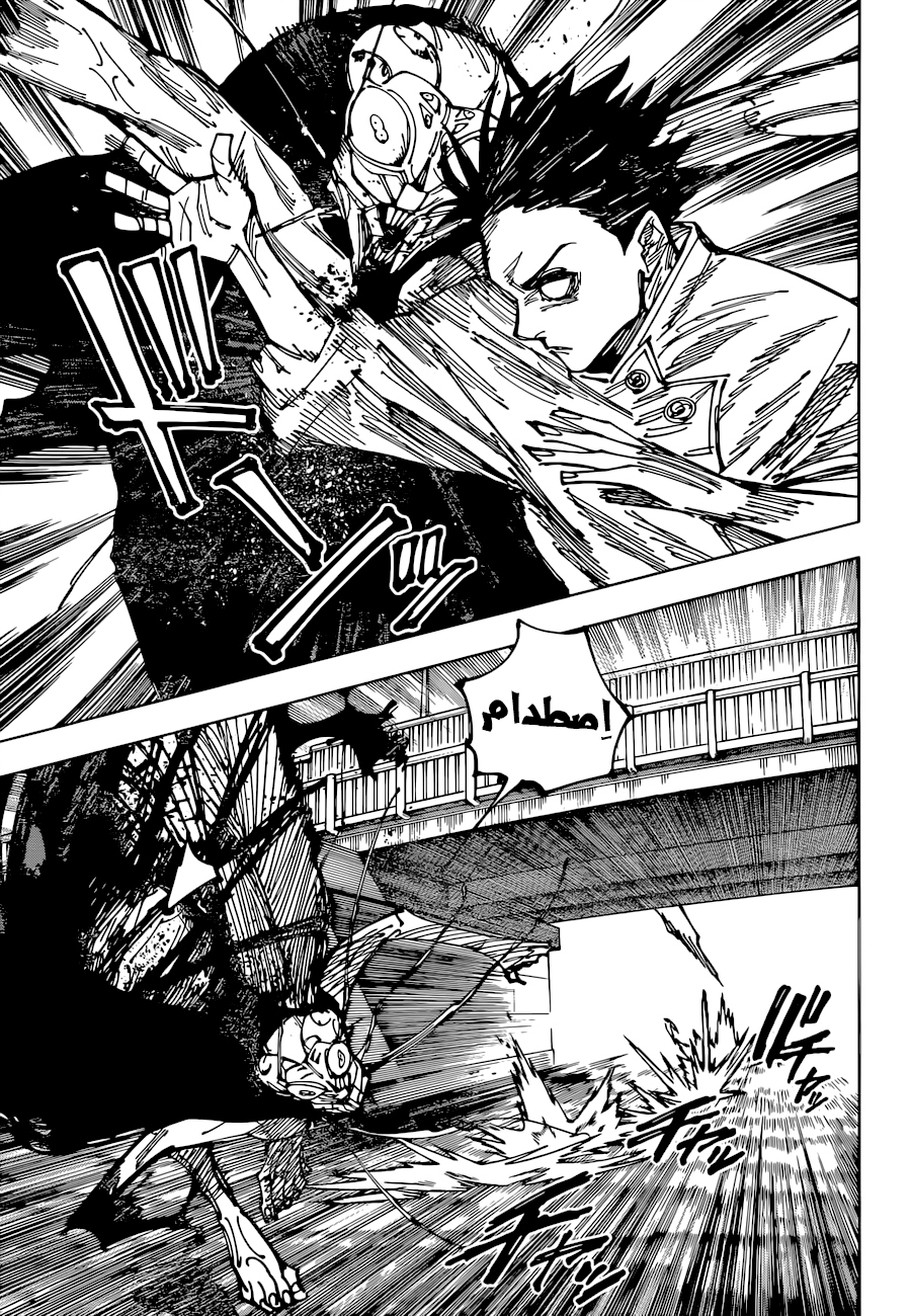 Jujutsu Kaisen: Chapter 175 - Page 4