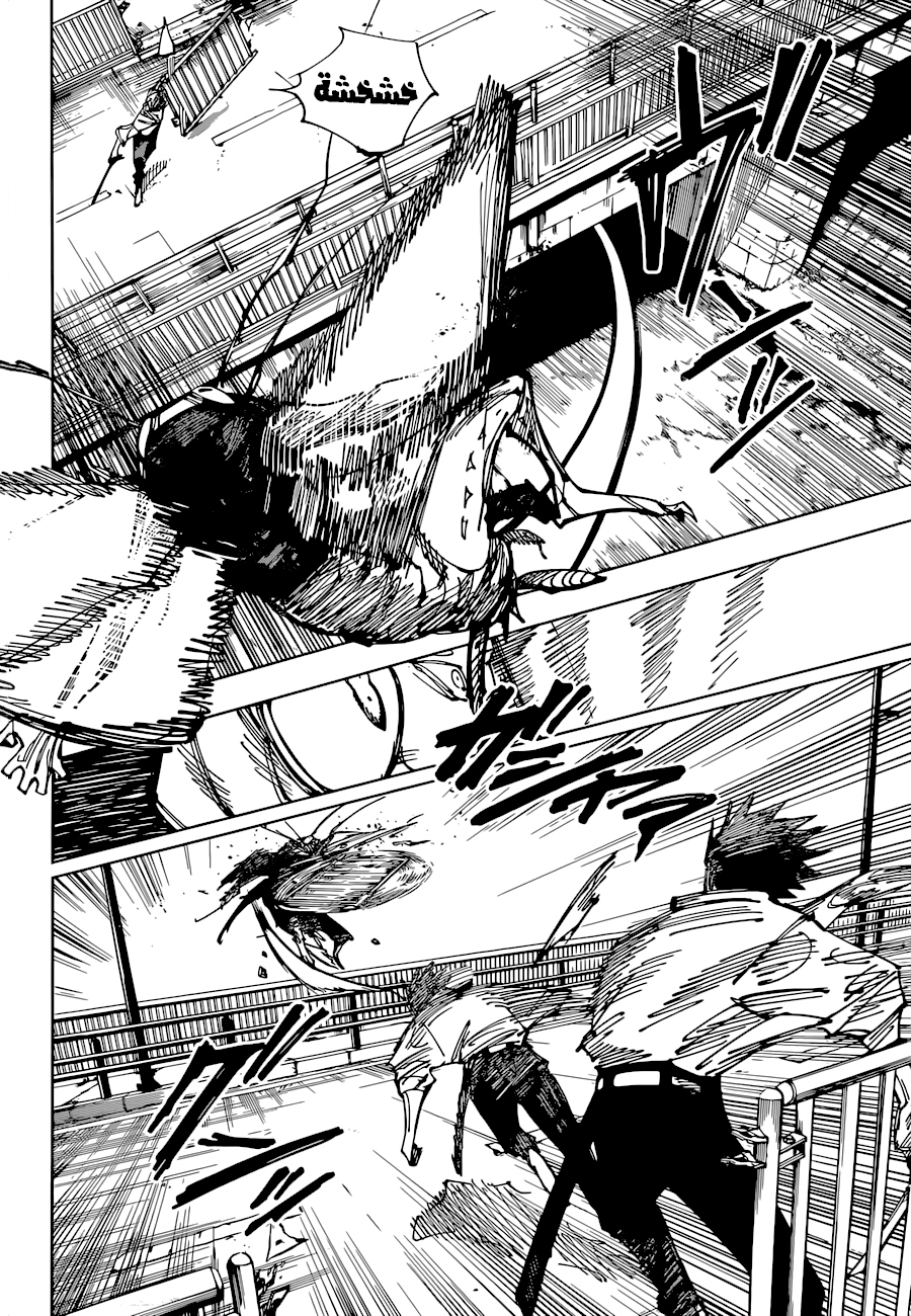 Jujutsu Kaisen: Chapter 175 - Page 5