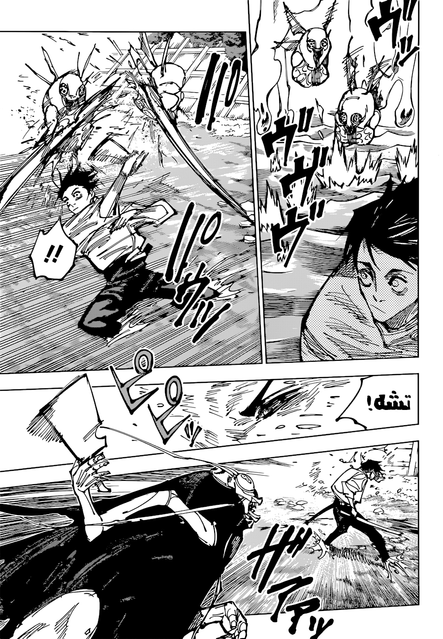 Jujutsu Kaisen: Chapter 175 - Page 12