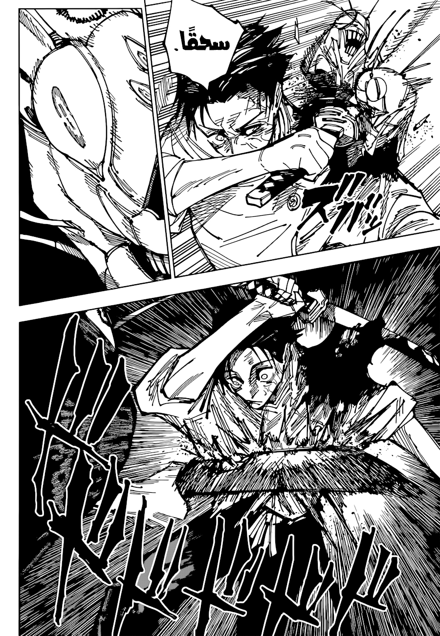 Jujutsu Kaisen: Chapter 175 - Page 15