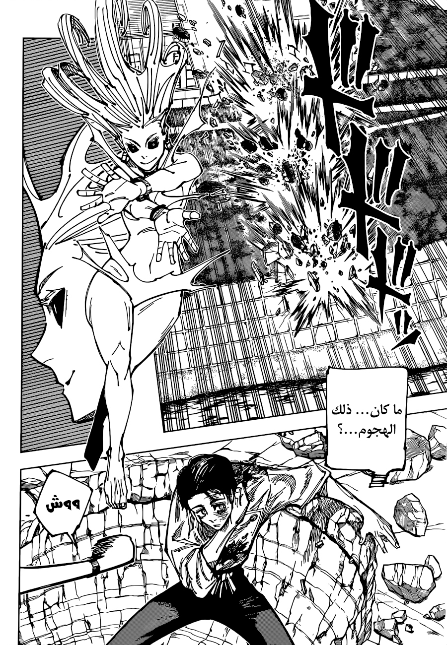 Jujutsu Kaisen: Chapter 176 - Page 3