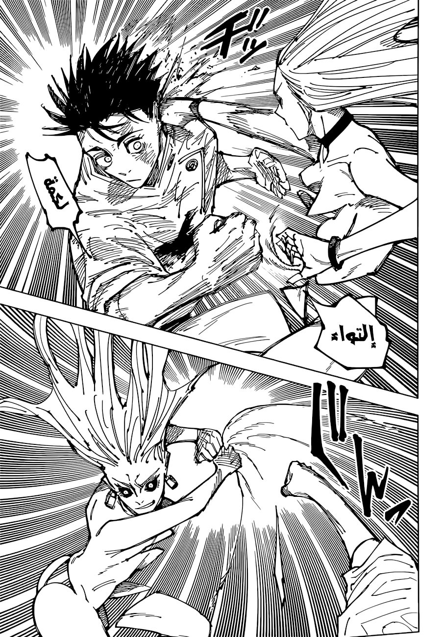 Jujutsu Kaisen: Chapter 176 - Page 4