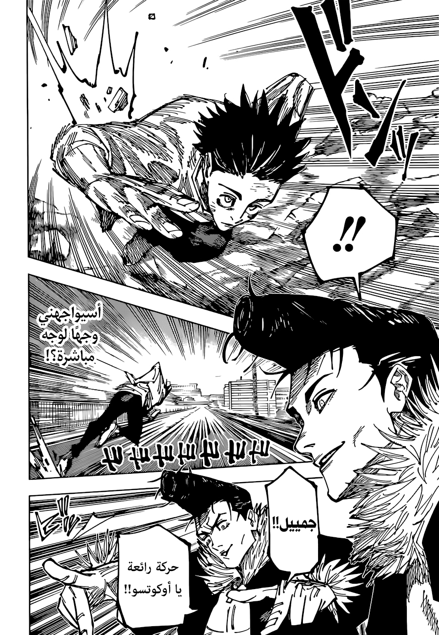 Jujutsu Kaisen: Chapter 176 - Page 13