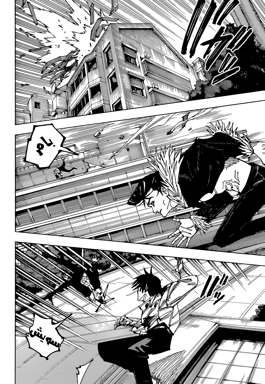 Jujutsu Kaisen: Chapter 177 - Page 8