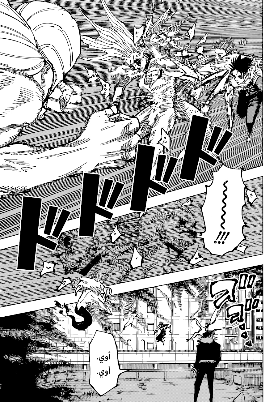 Jujutsu Kaisen: Chapter 178 - Page 7