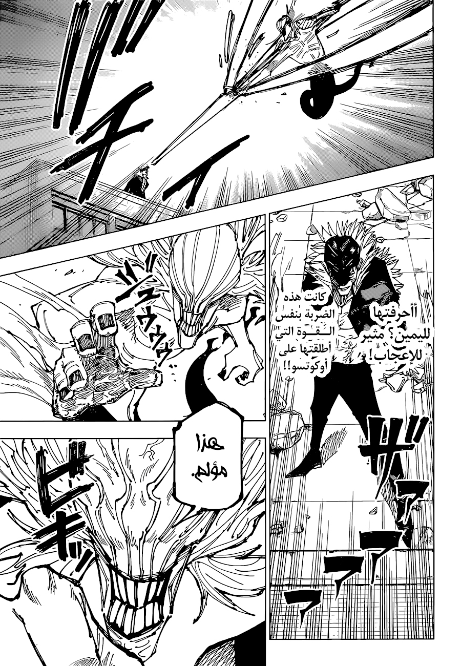Jujutsu Kaisen: Chapter 178 - Page 9