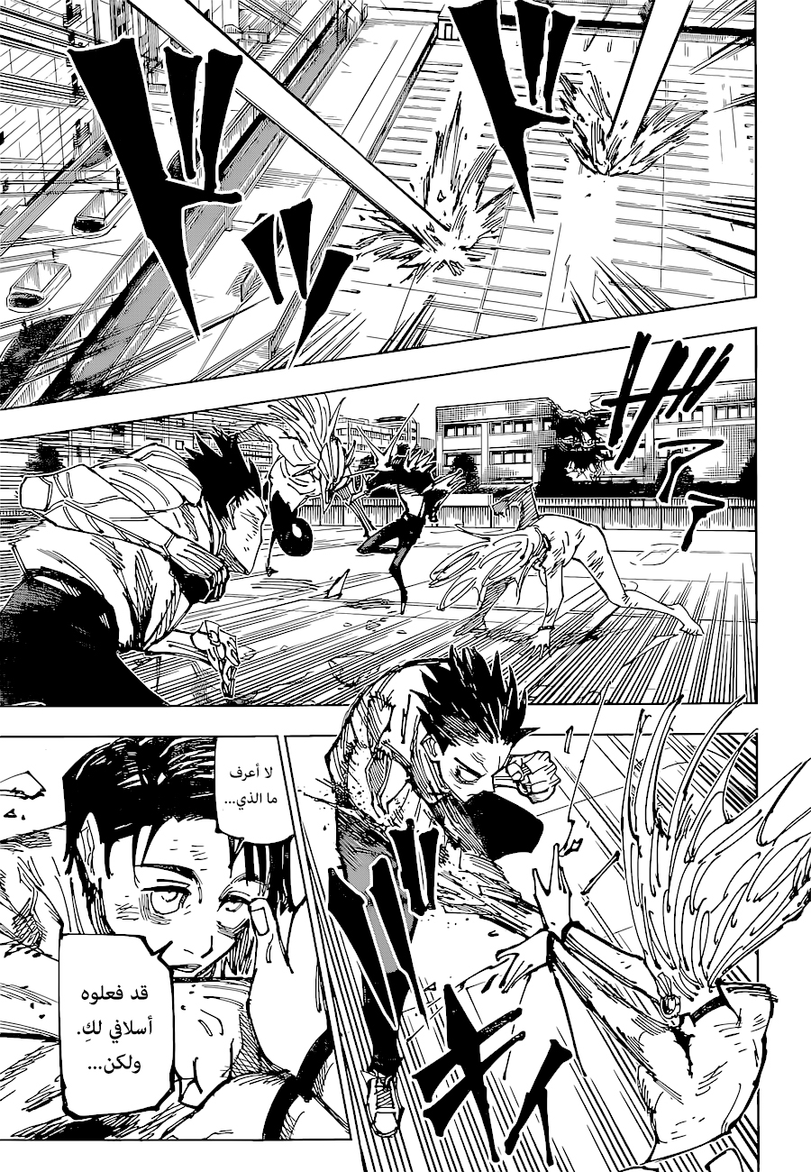 Jujutsu Kaisen: Chapter 178 - Page 15