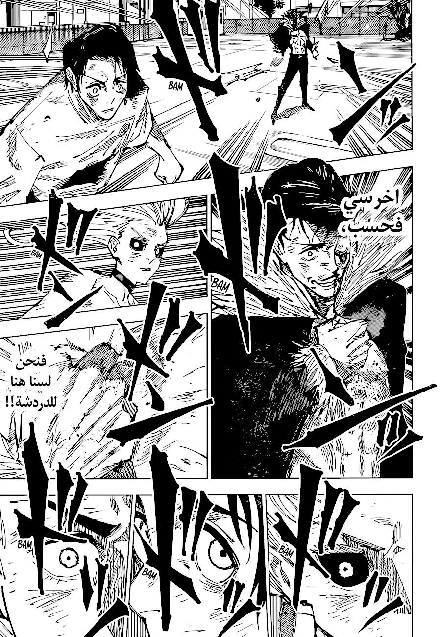 Jujutsu Kaisen: Chapter 178 - Page 17