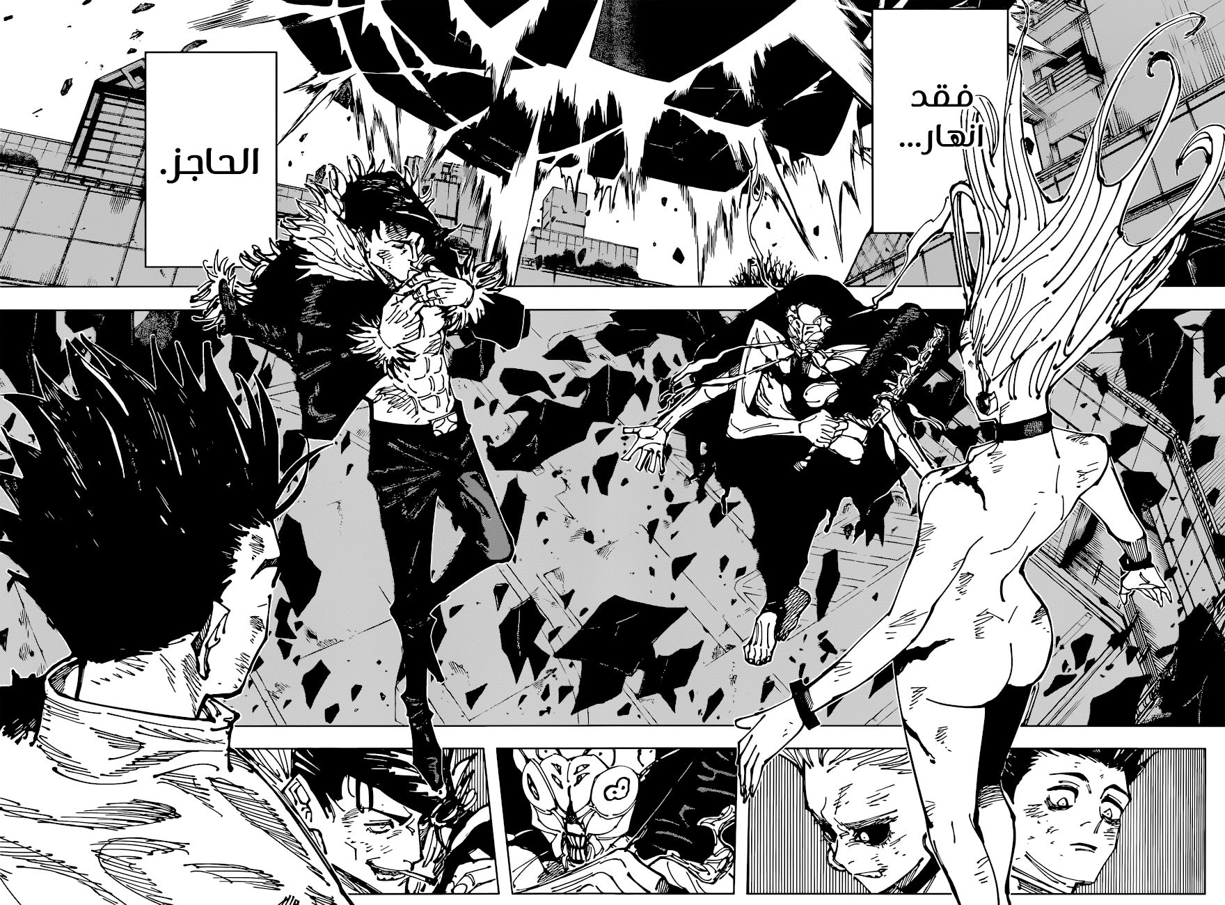 Jujutsu Kaisen: Chapter 179 - Page 8
