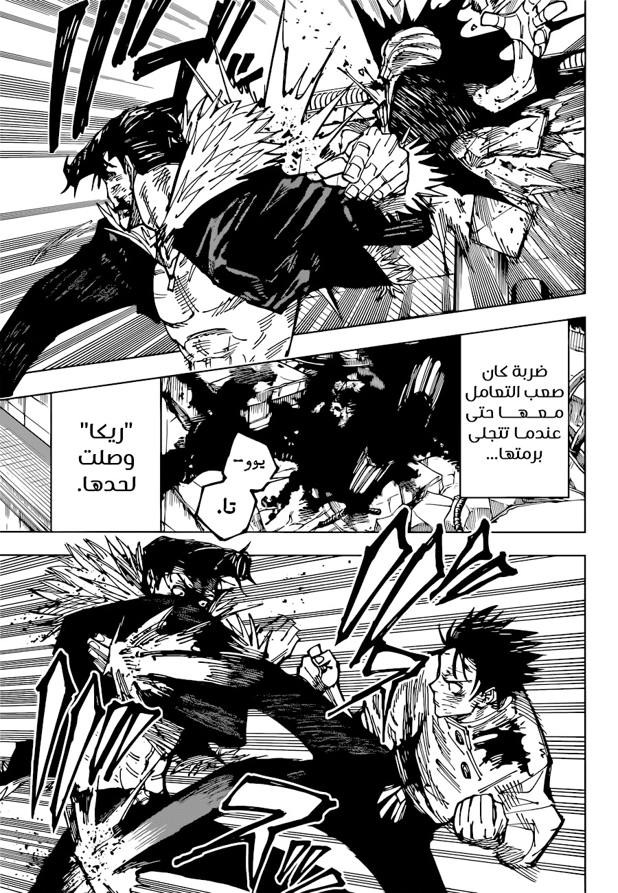 Jujutsu Kaisen: Chapter 180 - Page 13