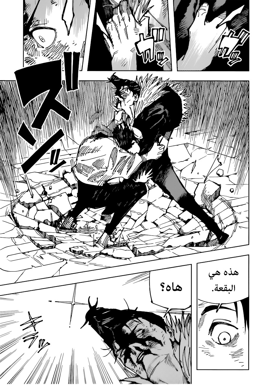 Jujutsu Kaisen: Chapter 180 - Page 15