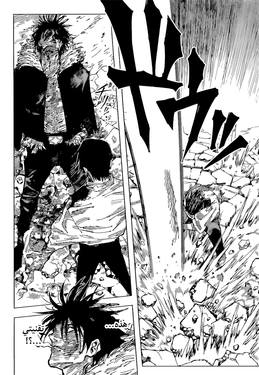 Jujutsu Kaisen: Chapter 180 - Page 16