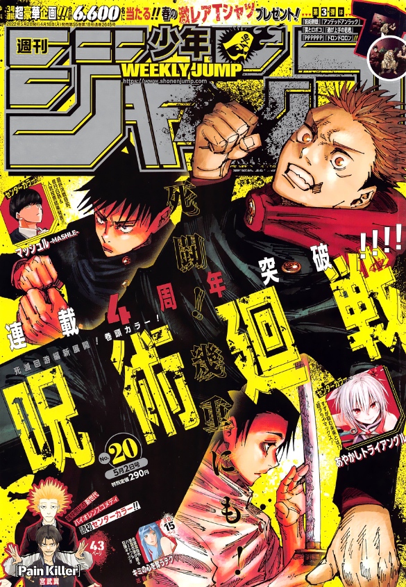 Jujutsu Kaisen: Chapter 181 - Page 2