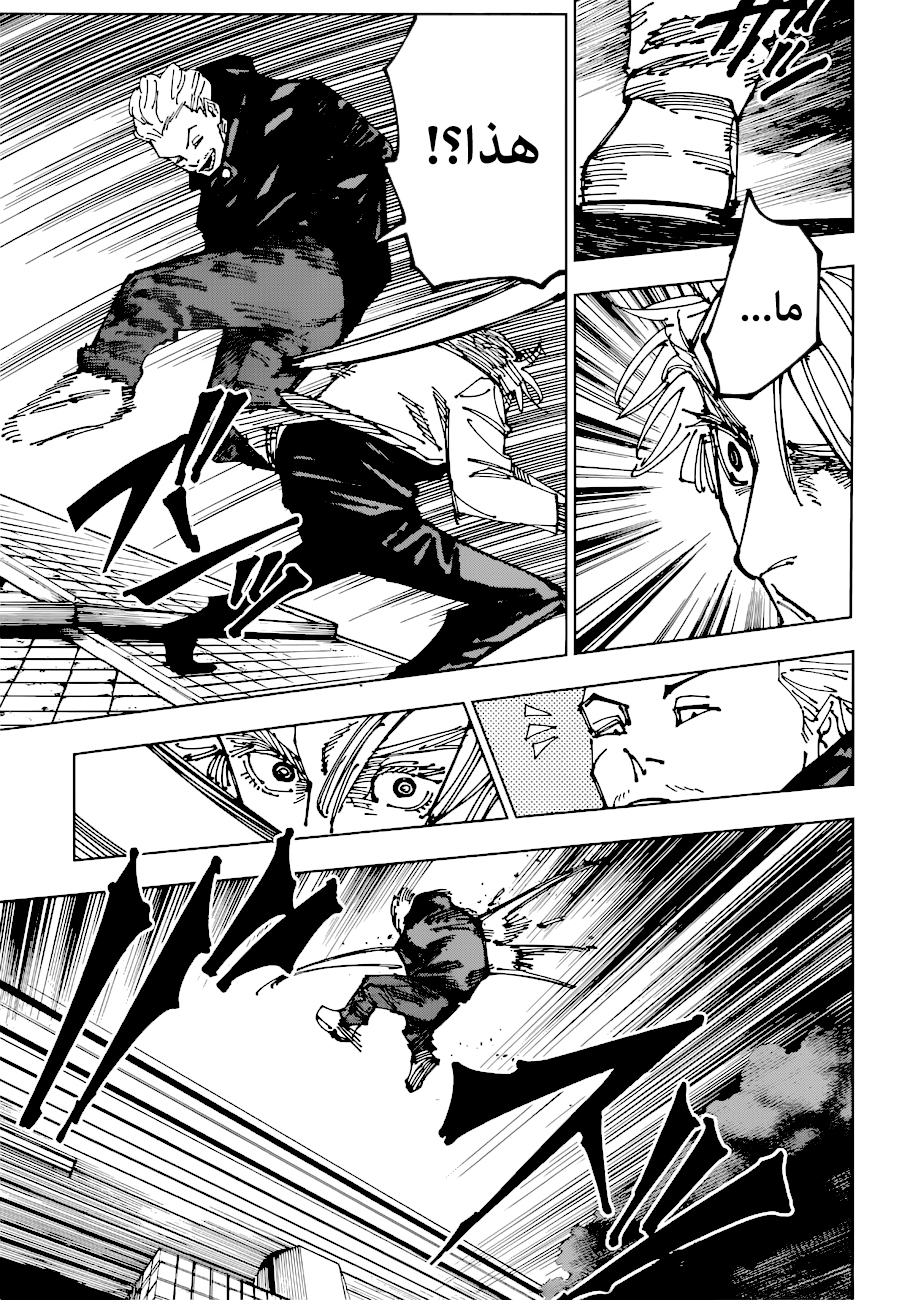 Jujutsu Kaisen: Chapter 182 - Page 8