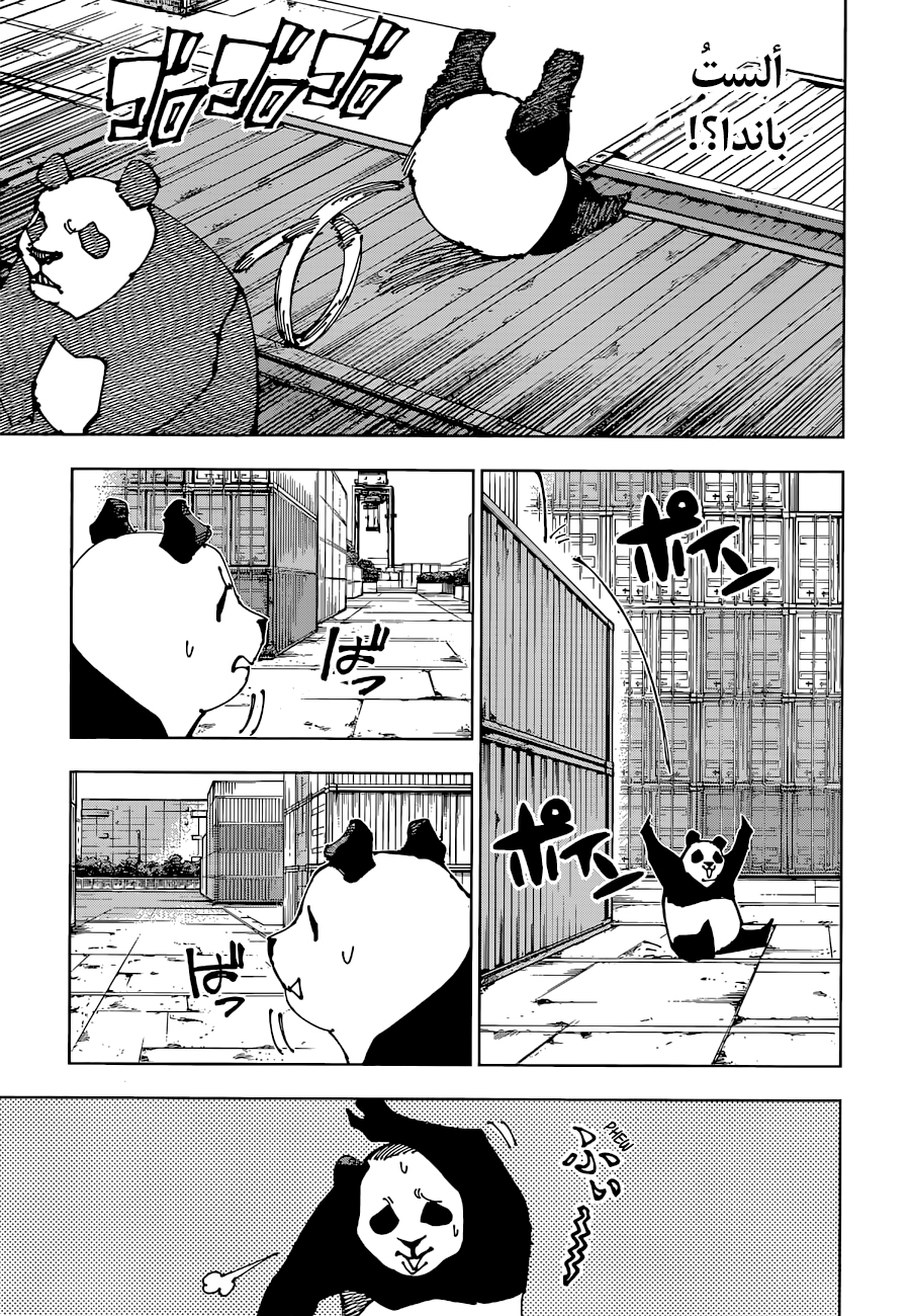 Jujutsu Kaisen: Chapter 184 - Page 4