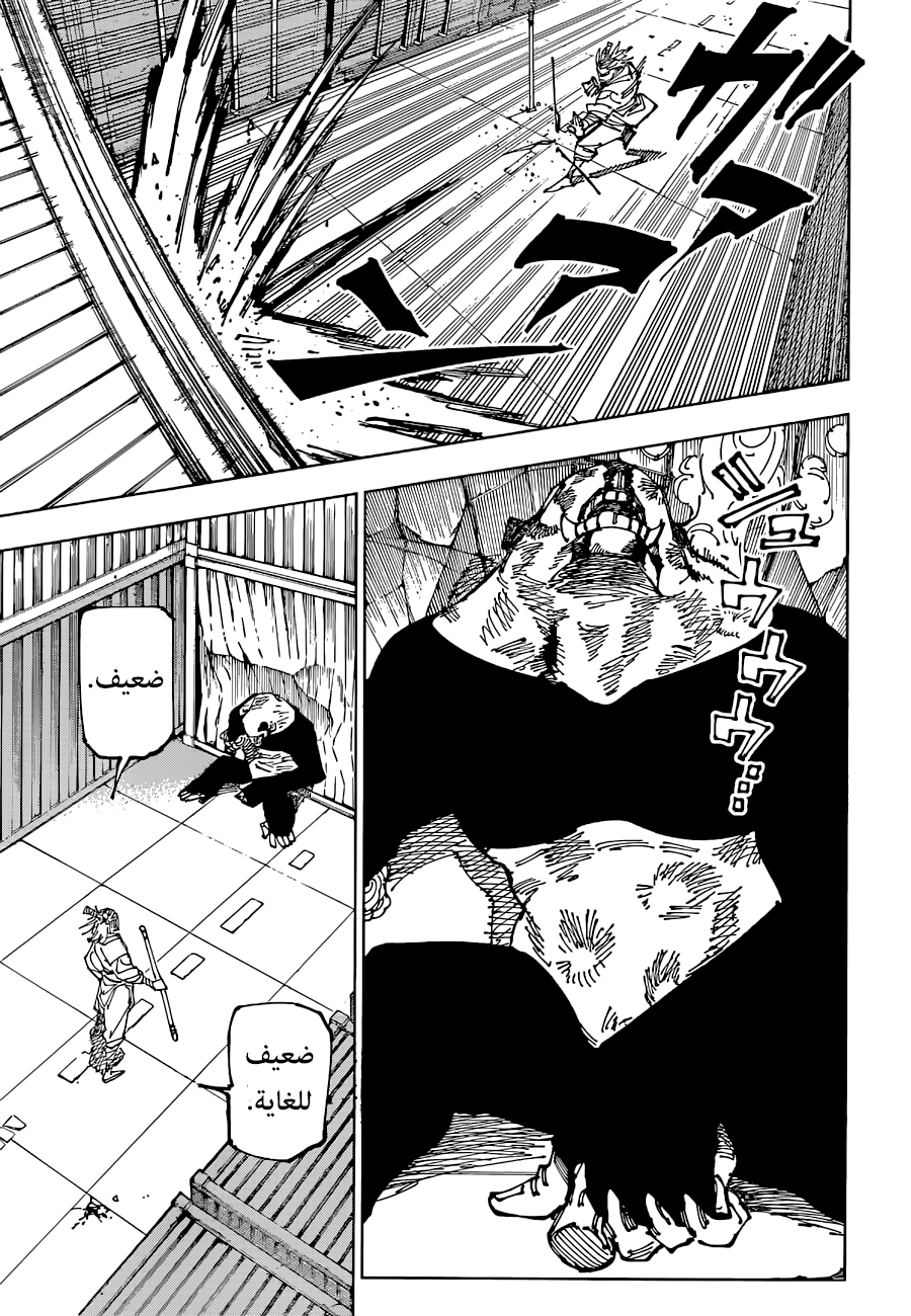 Jujutsu Kaisen: Chapter 184 - Page 14