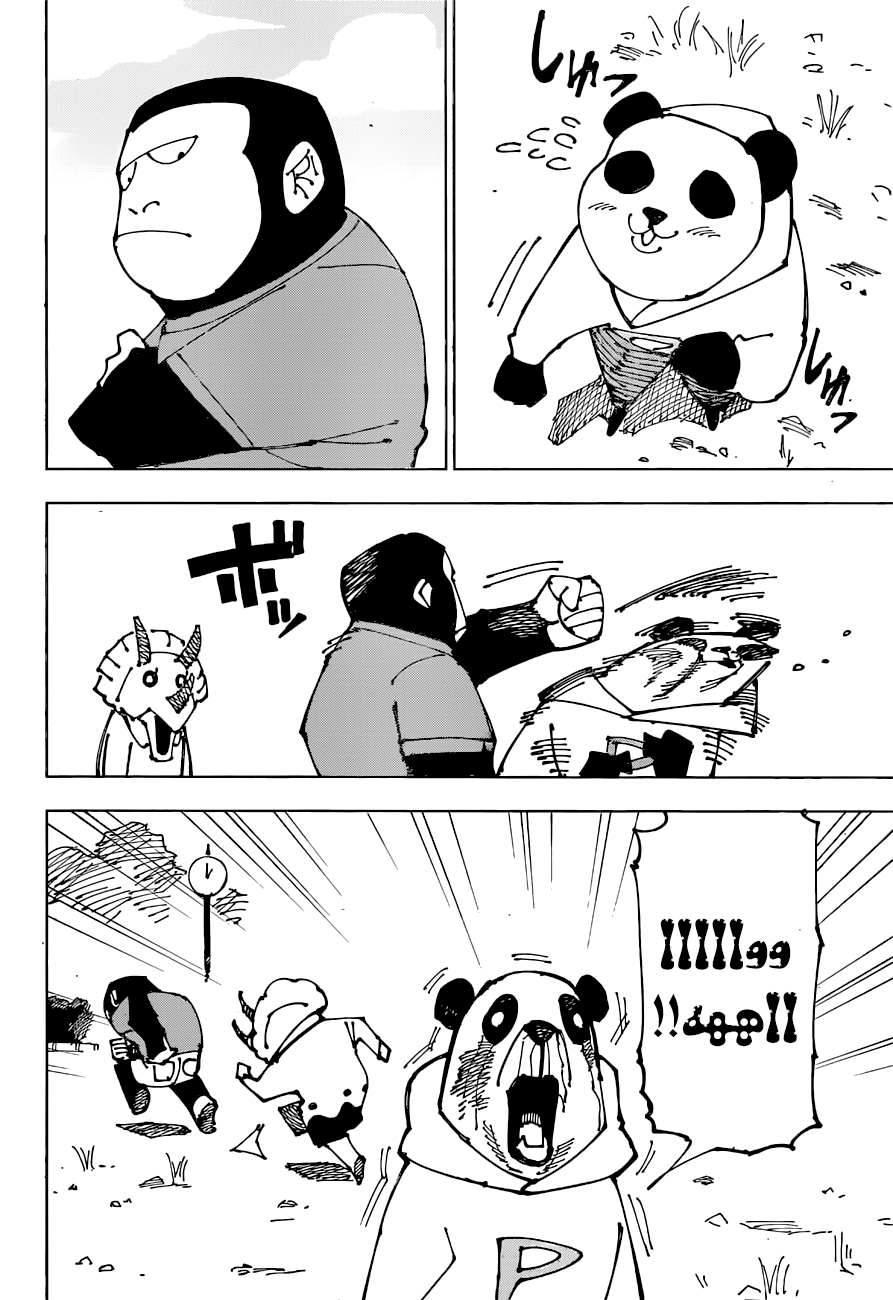 Jujutsu Kaisen: Chapter 185 - Page 3