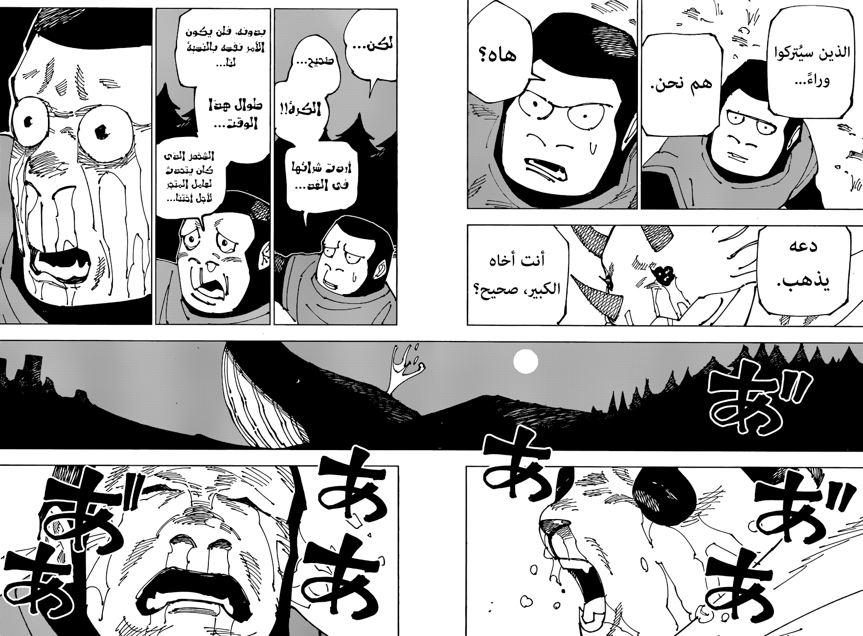 Jujutsu Kaisen: Chapter 185 - Page 15