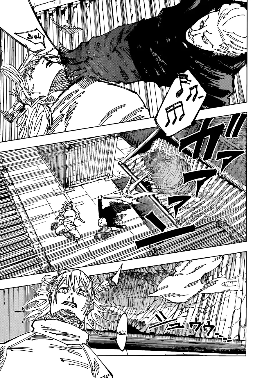 Jujutsu Kaisen: Chapter 186 - Page 5