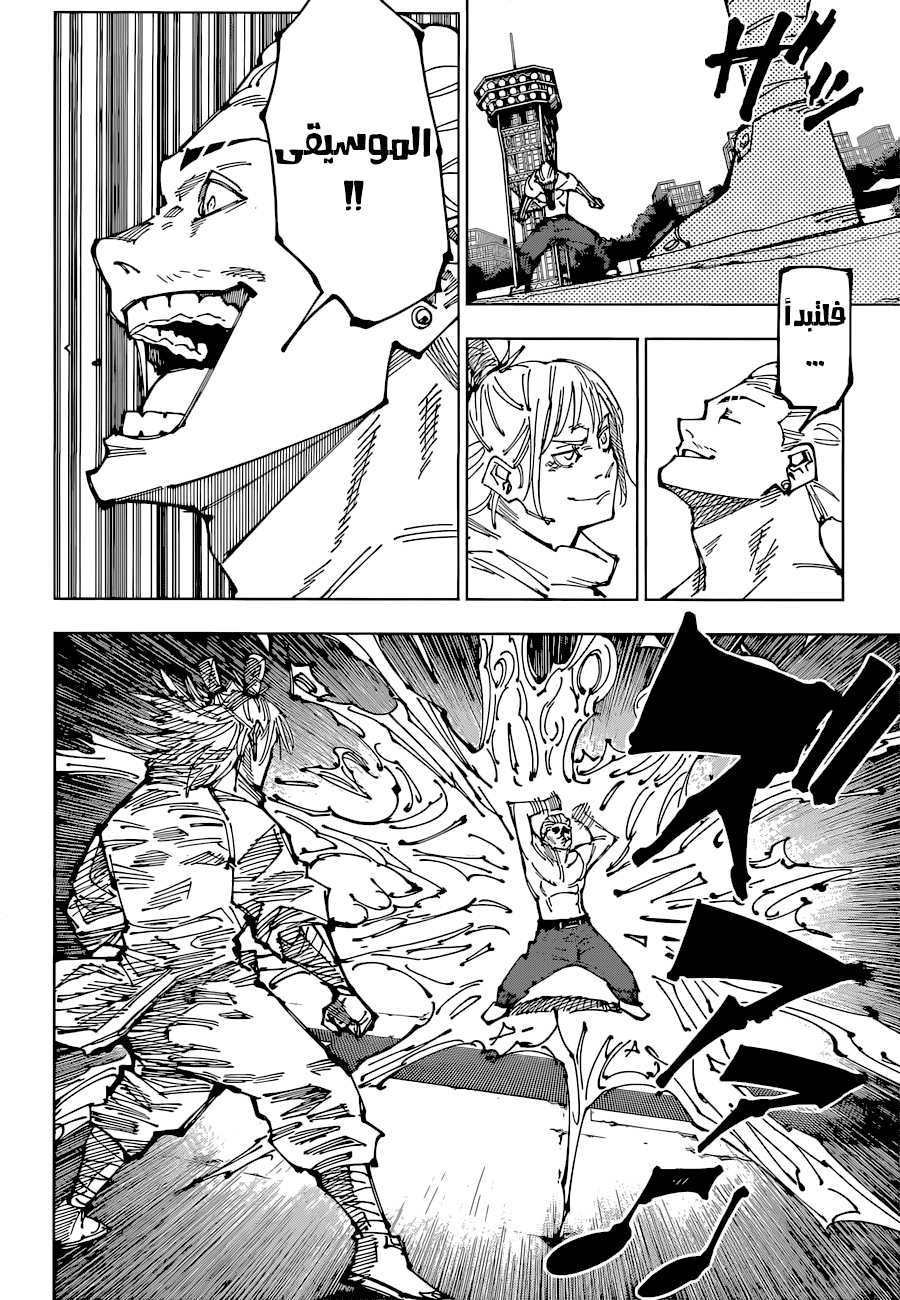 Jujutsu Kaisen: Chapter 187 - Page 12