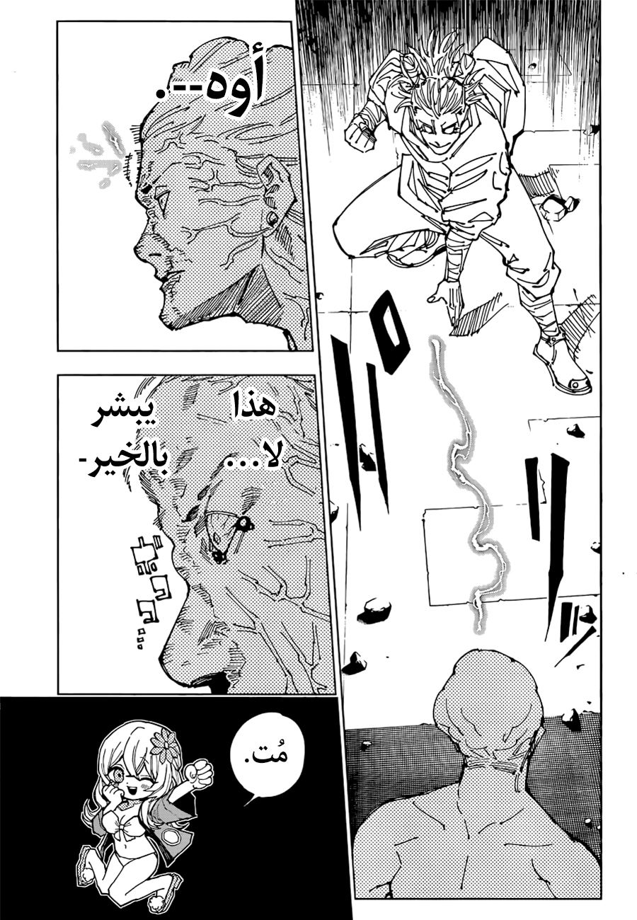 Jujutsu Kaisen: Chapter 188 - Page 10