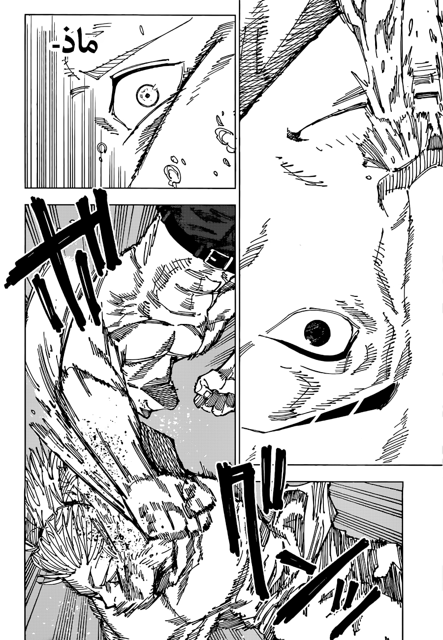 Jujutsu Kaisen: Chapter 189 - Page 16