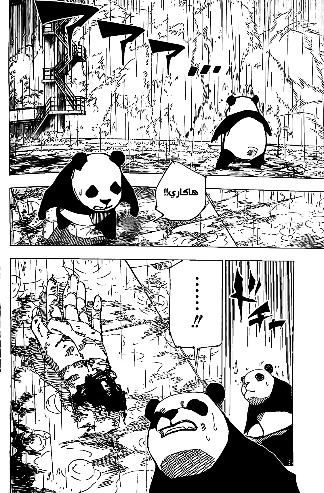 Jujutsu Kaisen: Chapter 190 - Page 3