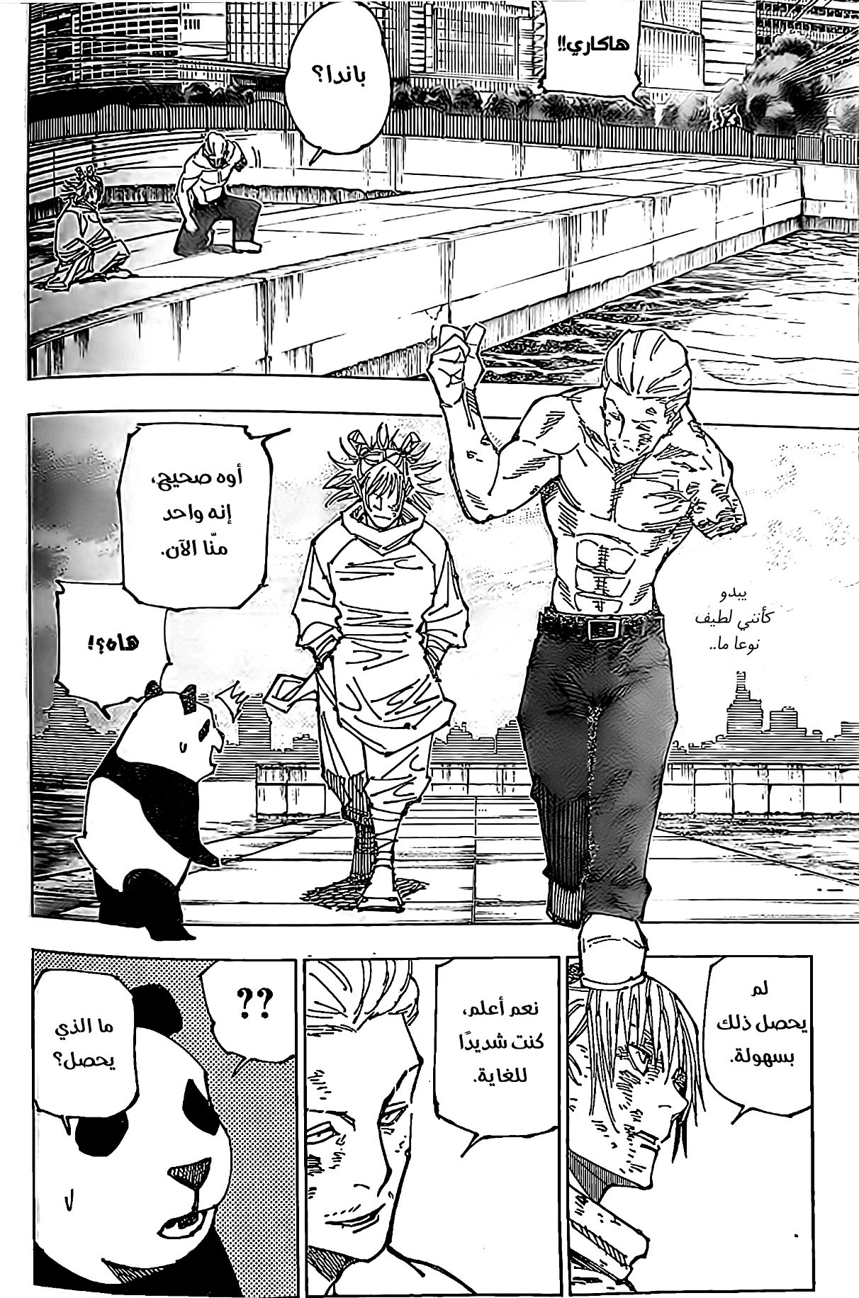 Jujutsu Kaisen: Chapter 190 - Page 8