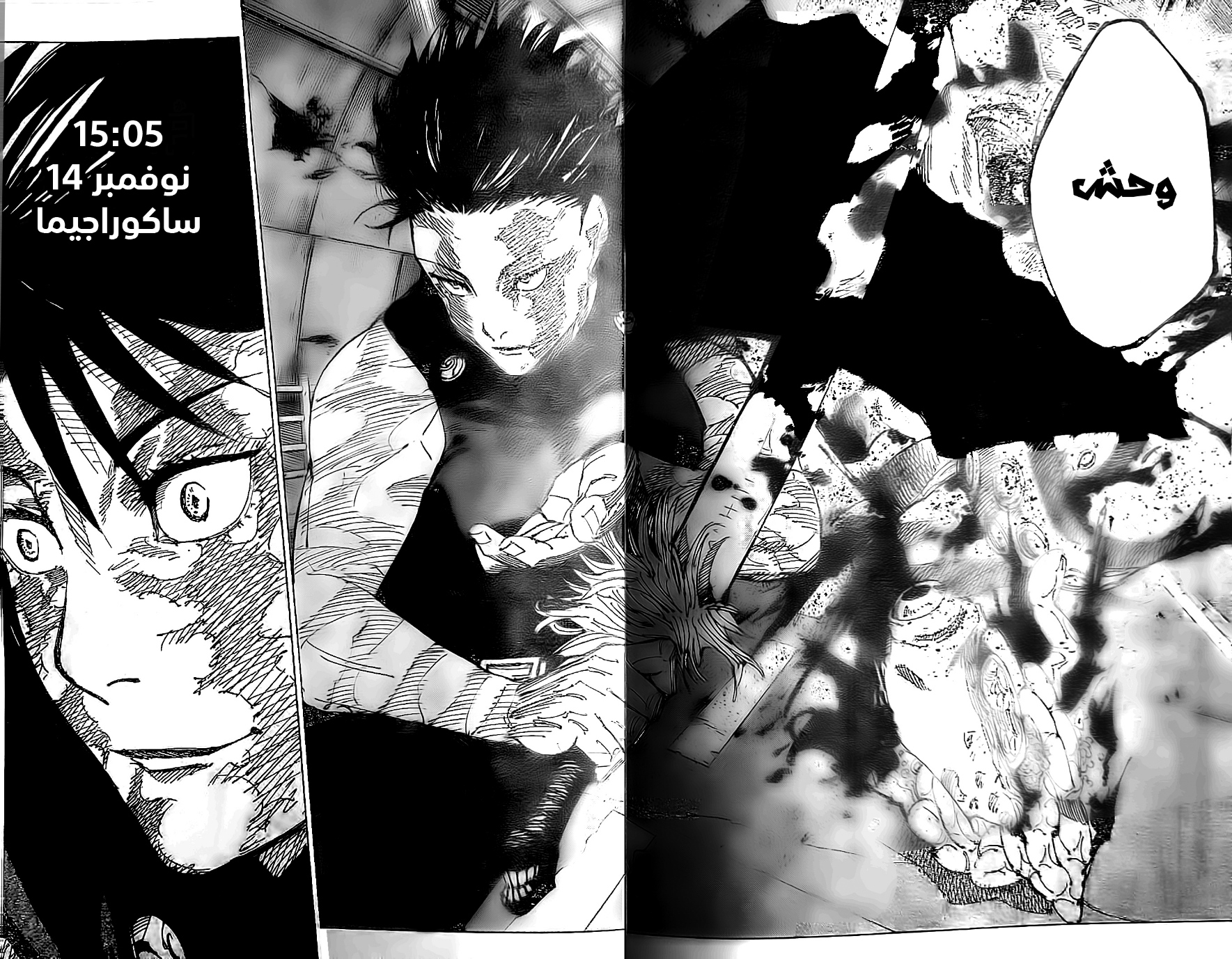 Jujutsu Kaisen: Chapter 190 - Page 14