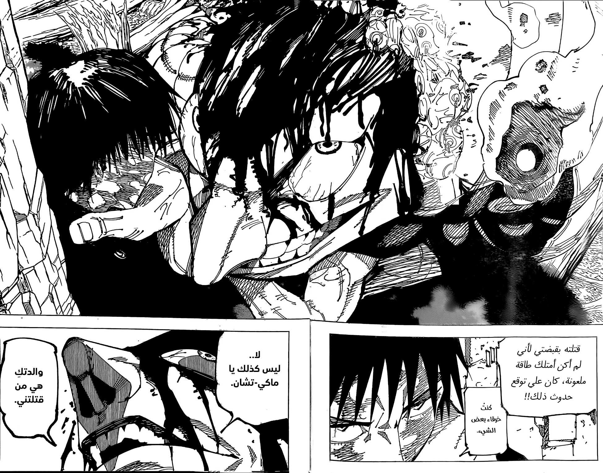Jujutsu Kaisen: Chapter 192 - Page 2