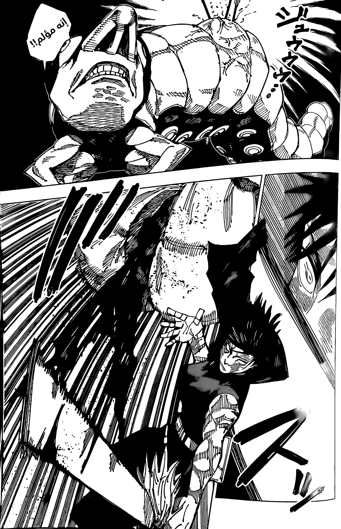 Jujutsu Kaisen: Chapter 192 - Page 8