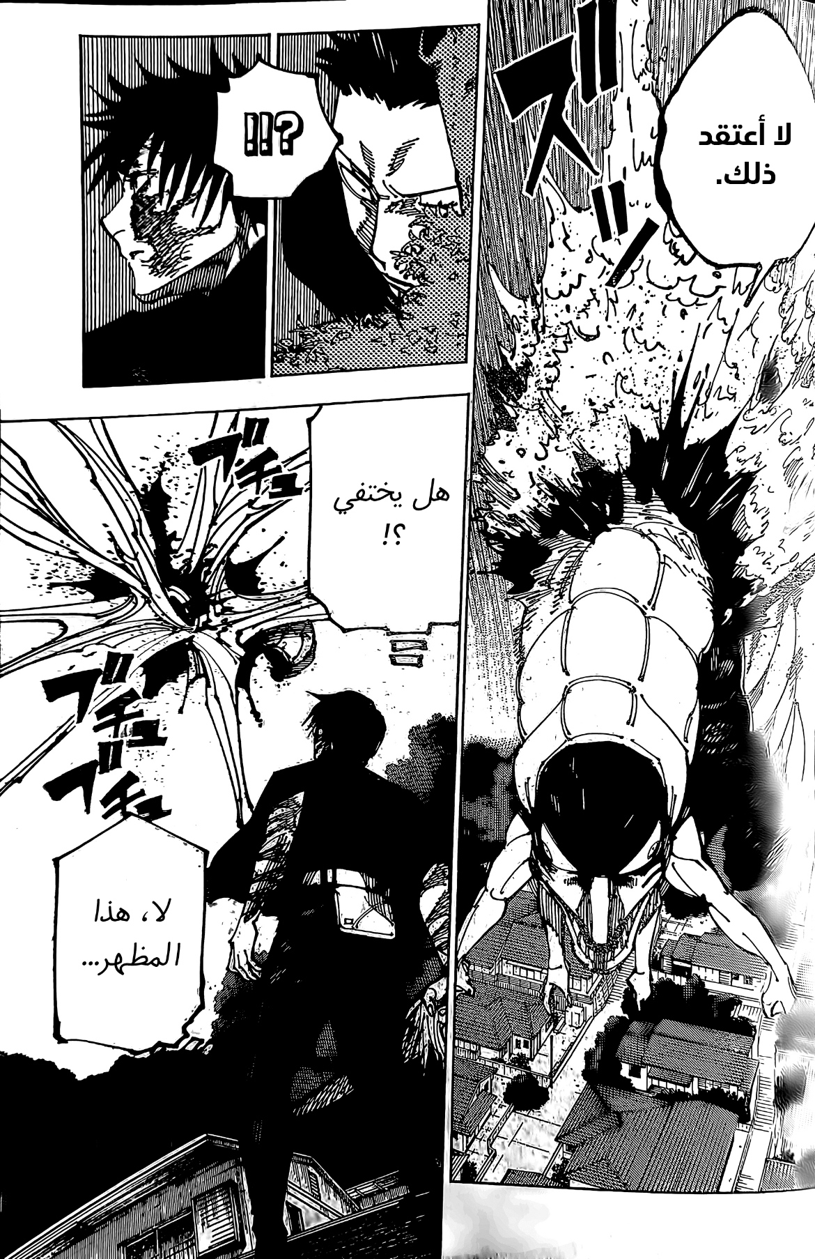 Jujutsu Kaisen: Chapter 192 - Page 10