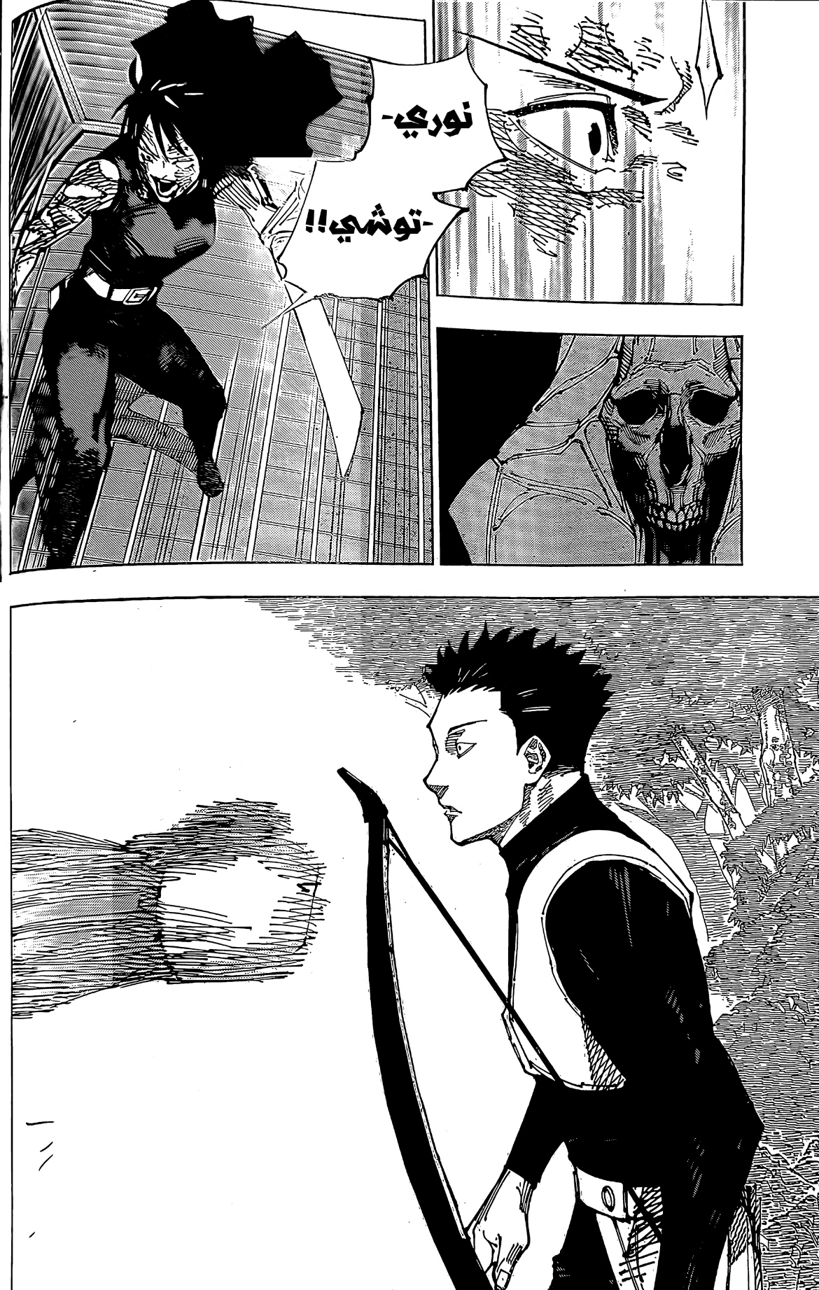 Jujutsu Kaisen: Chapter 192 - Page 16