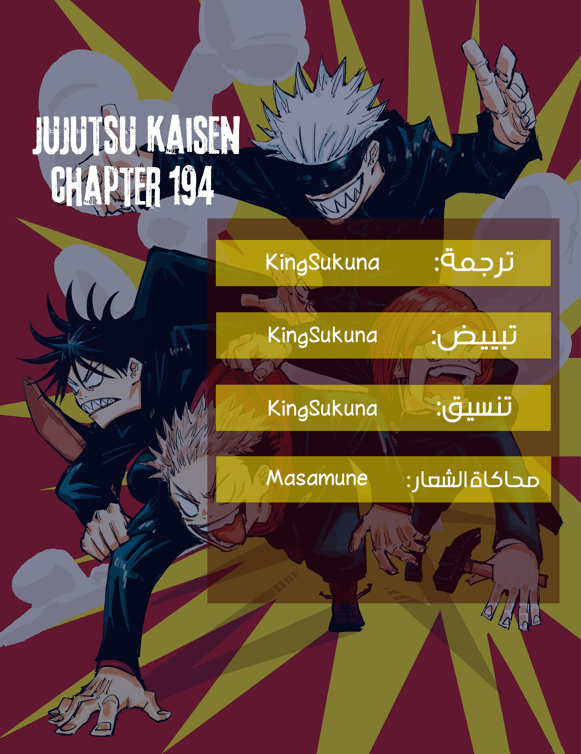 Jujutsu Kaisen: Chapter 194 - Page 1