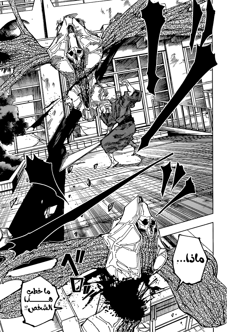 Jujutsu Kaisen: Chapter 195 - Page 18