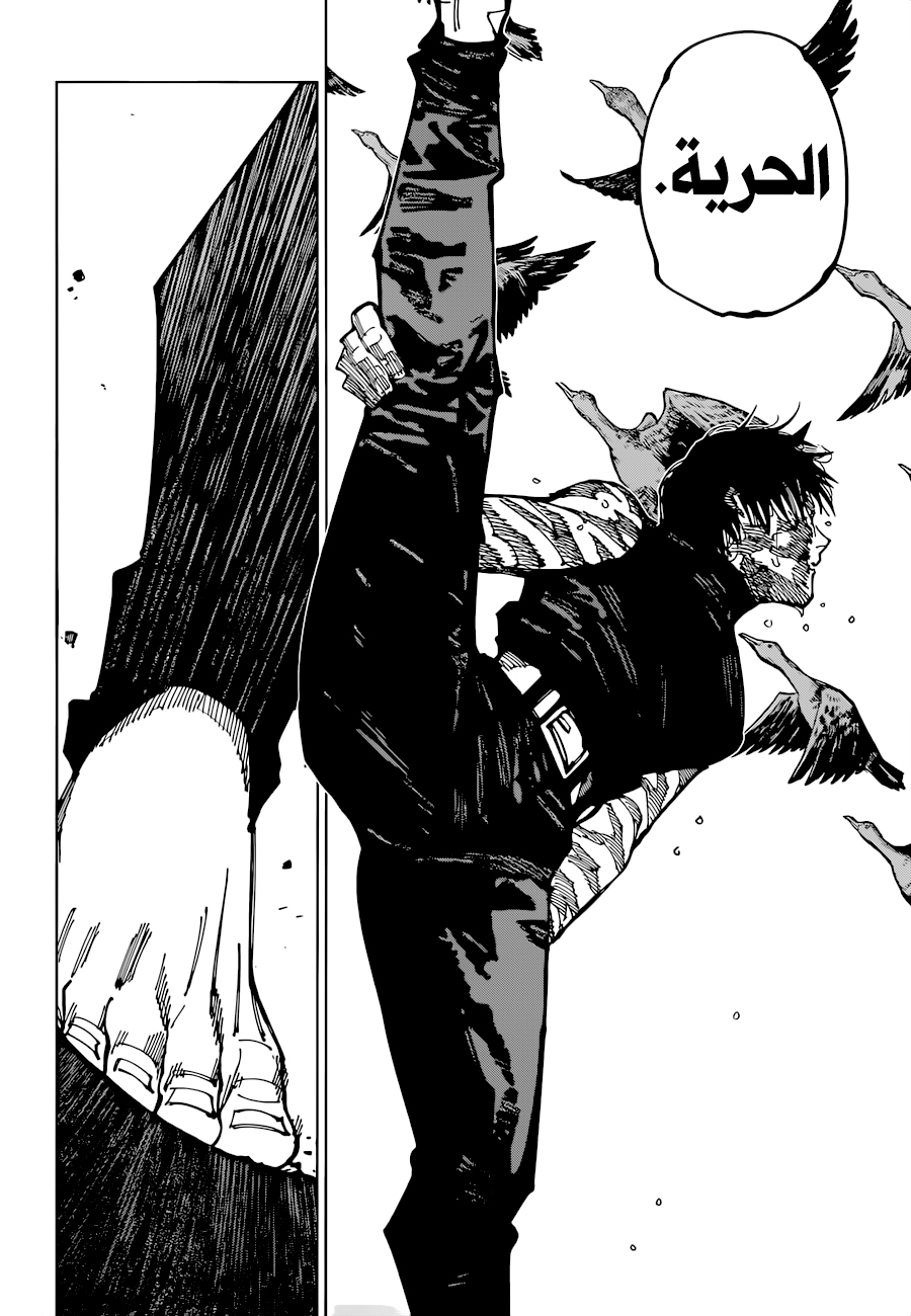 Jujutsu Kaisen: Chapter 196 - Page 15
