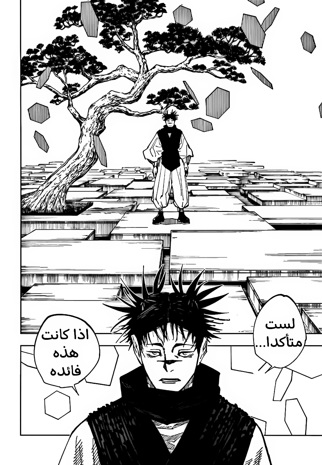 Jujutsu Kaisen: Chapter 202 - Page 10