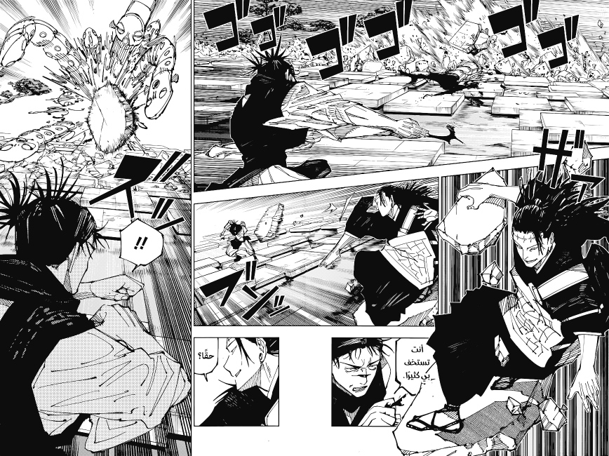 Jujutsu Kaisen: Chapter 203 - Page 4