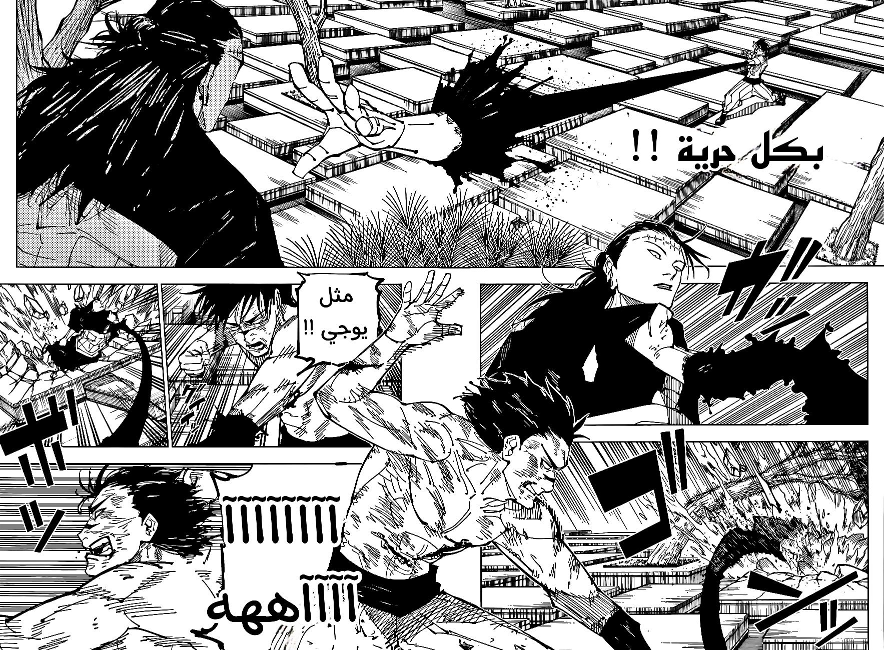 Jujutsu Kaisen: Chapter 204 - Page 12