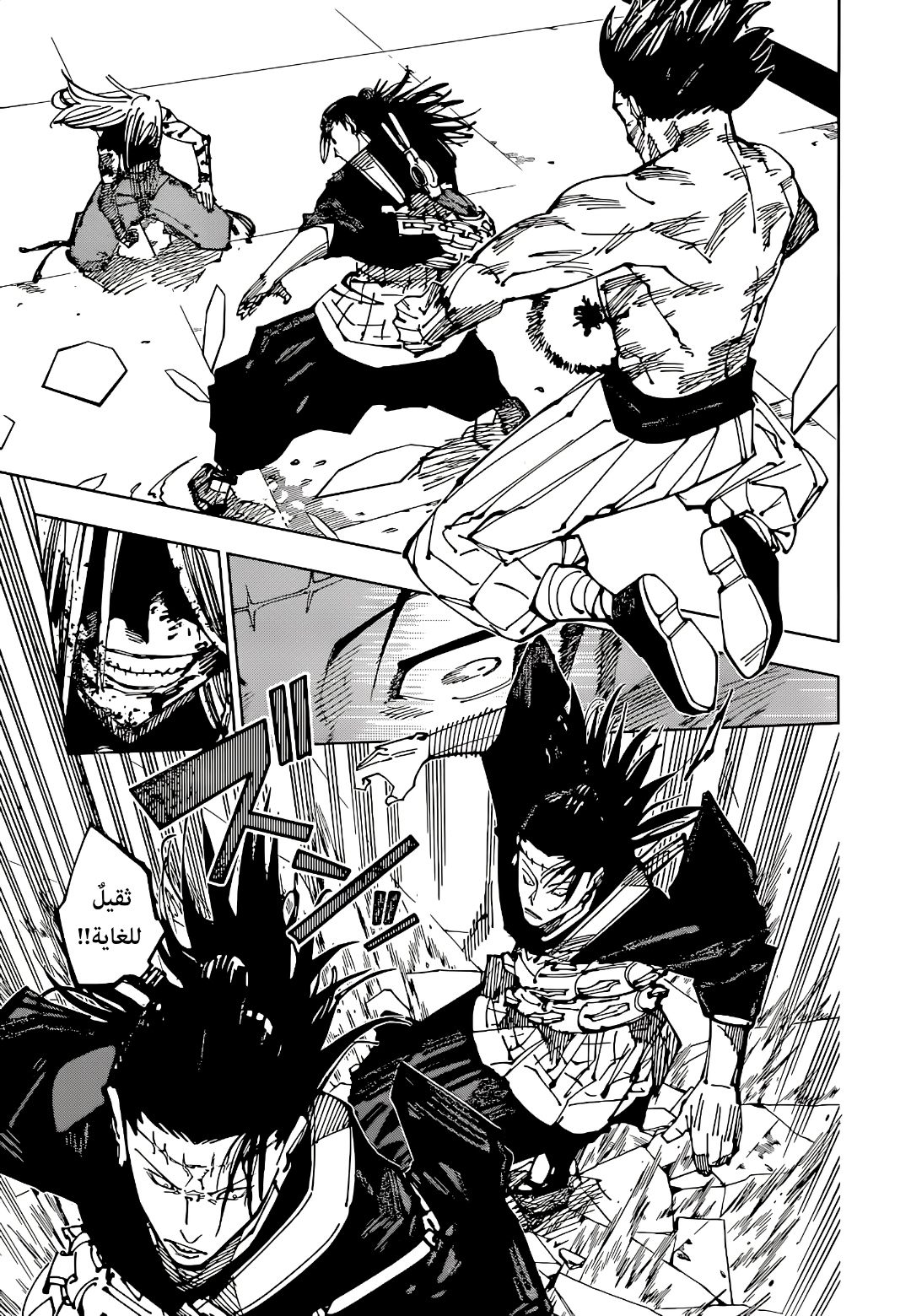 Jujutsu Kaisen: Chapter 207 - Page 3