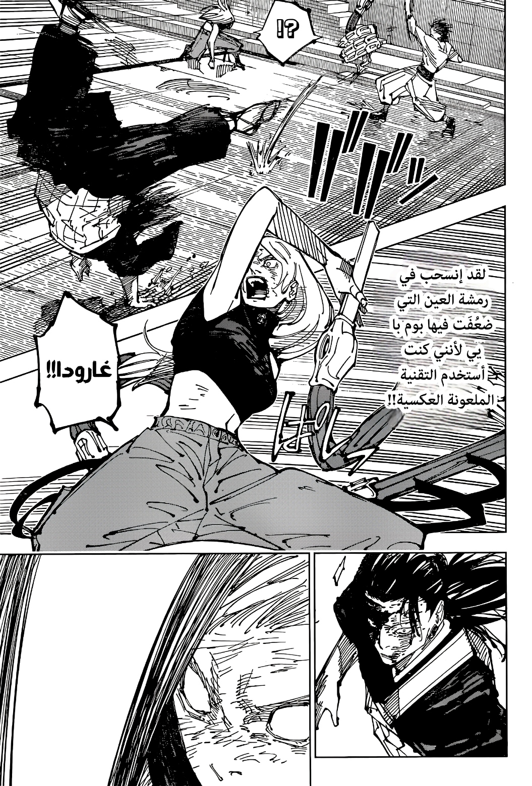 Jujutsu Kaisen: Chapter 207 - Page 9