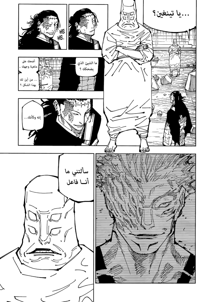 Jujutsu Kaisen: Chapter 208 - Page 10