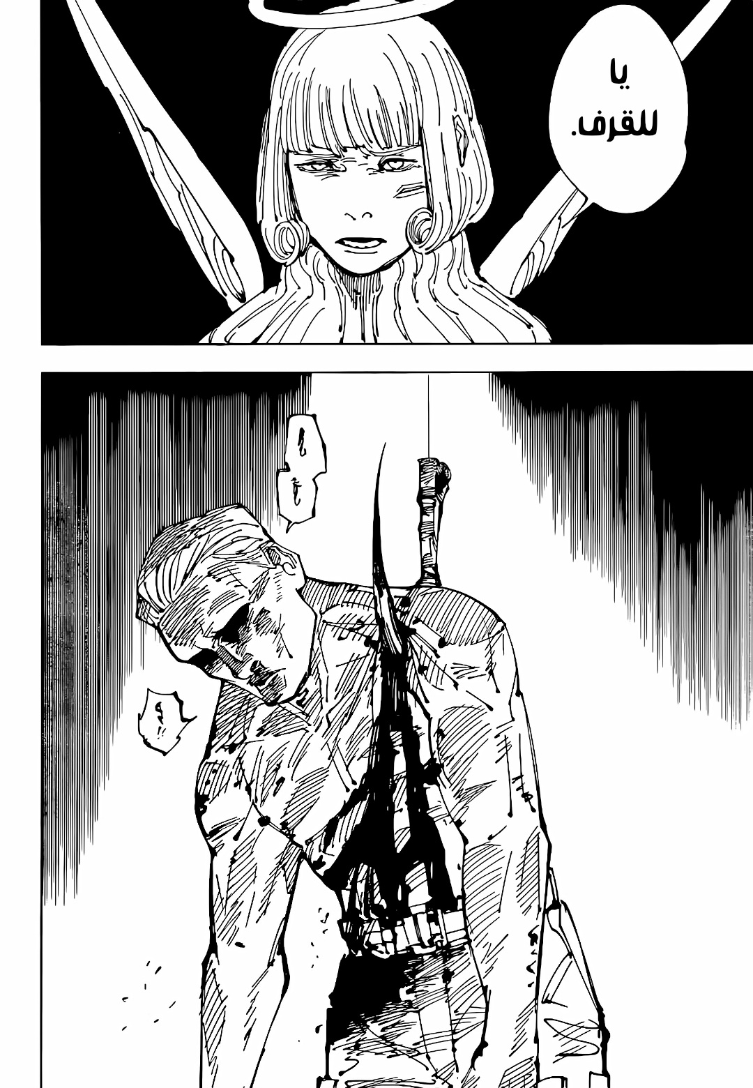 Jujutsu Kaisen: Chapter 210 - Page 8