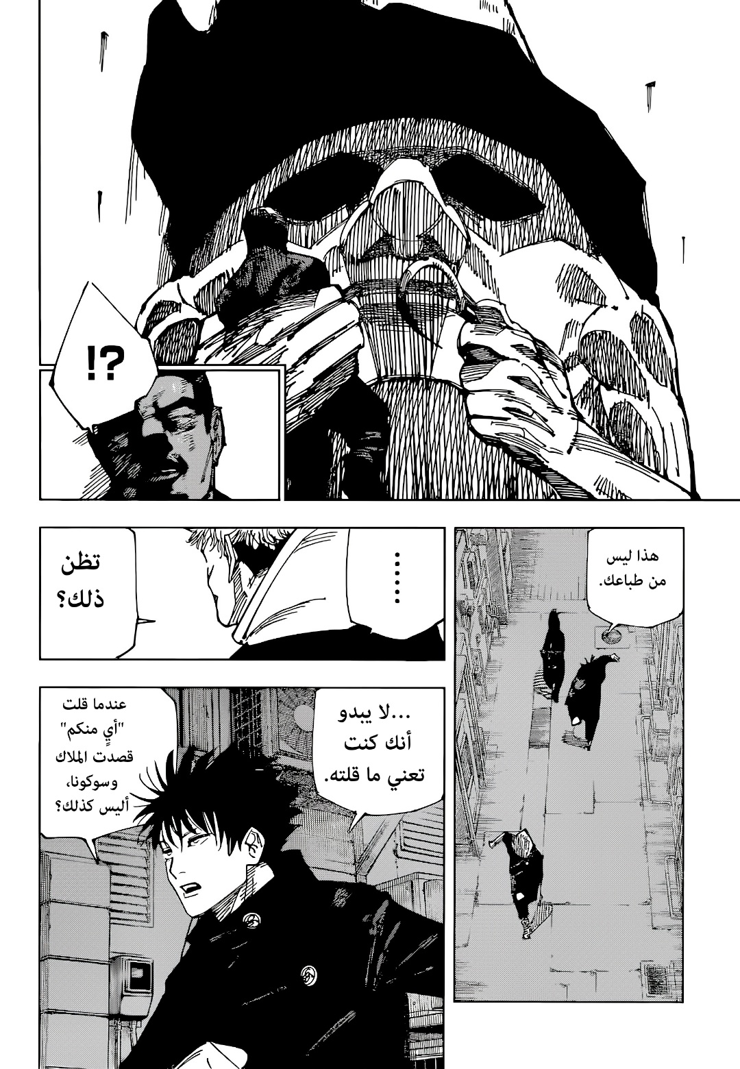 Jujutsu Kaisen: Chapter 210 - Page 12