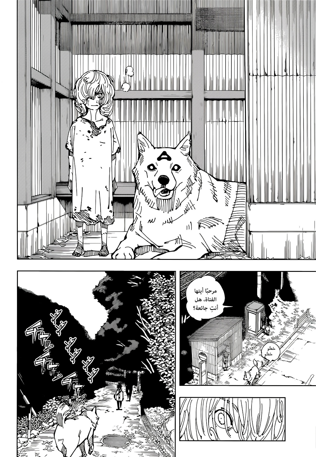 Jujutsu Kaisen: Chapter 210 - Page 14