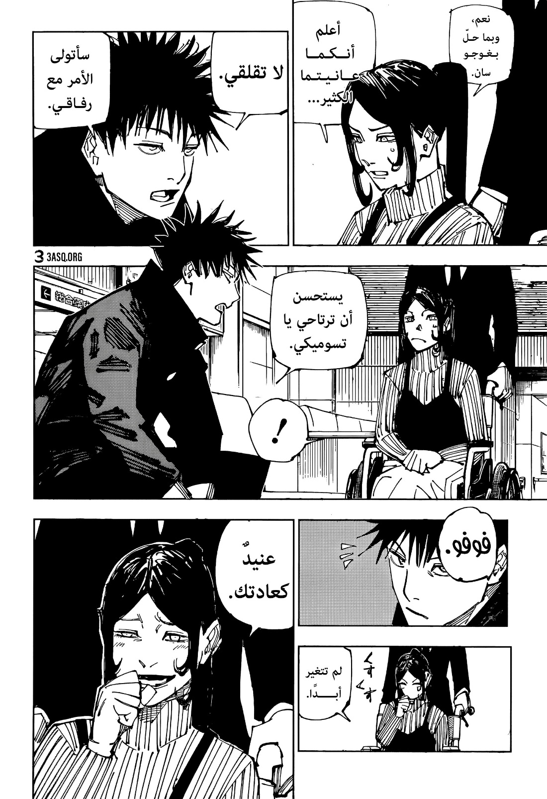 Jujutsu Kaisen: Chapter 212 - Page 3